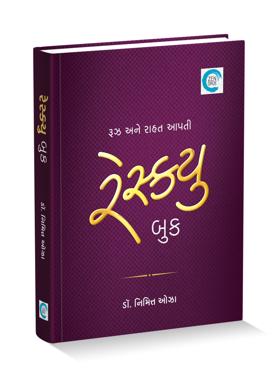 રેસ્ક્યુ બુક