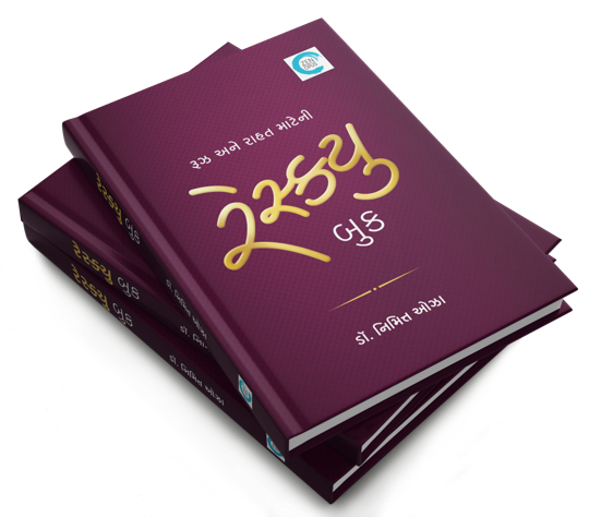 રેસ્ક્યુ બુક