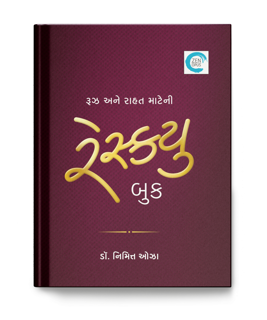 રેસ્ક્યુ બુક