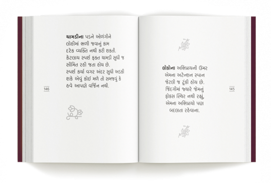 રેસ્ક્યુ બુક