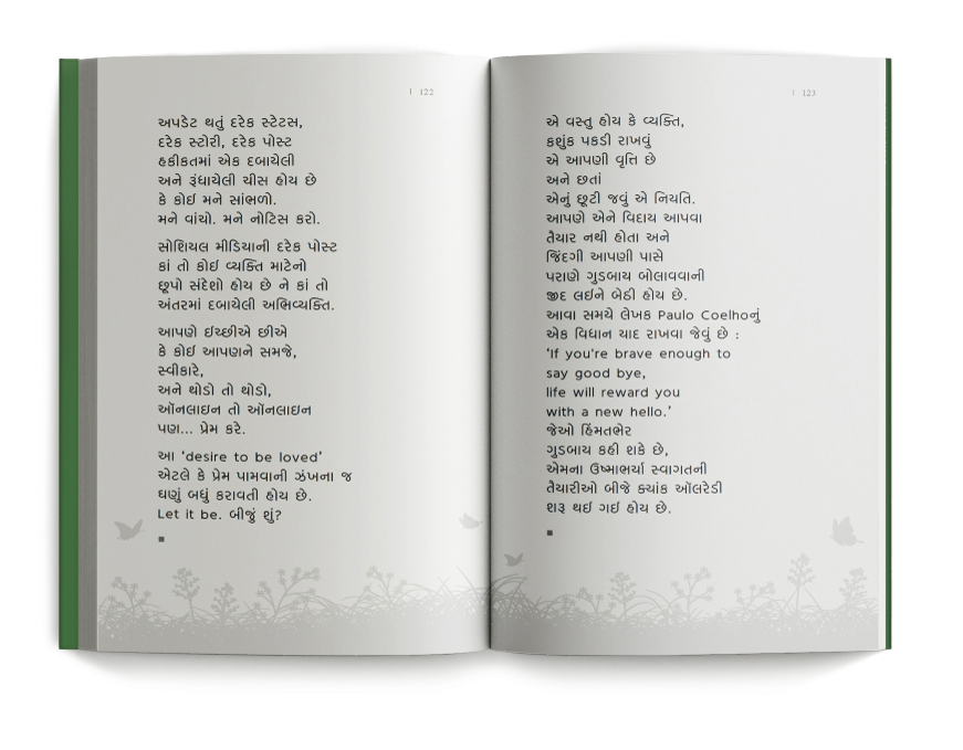 રિહેબ બુક