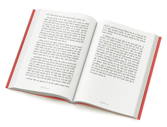 પ્રિય સેલ્ફ