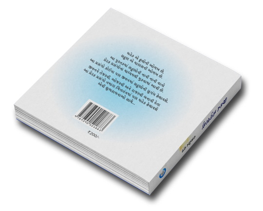 જીવન મહેકાવો