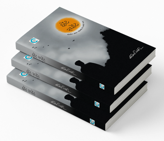 હોટસ્પોટ