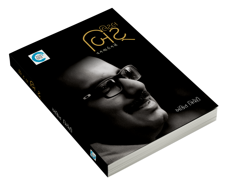 લિટલ બિટ્