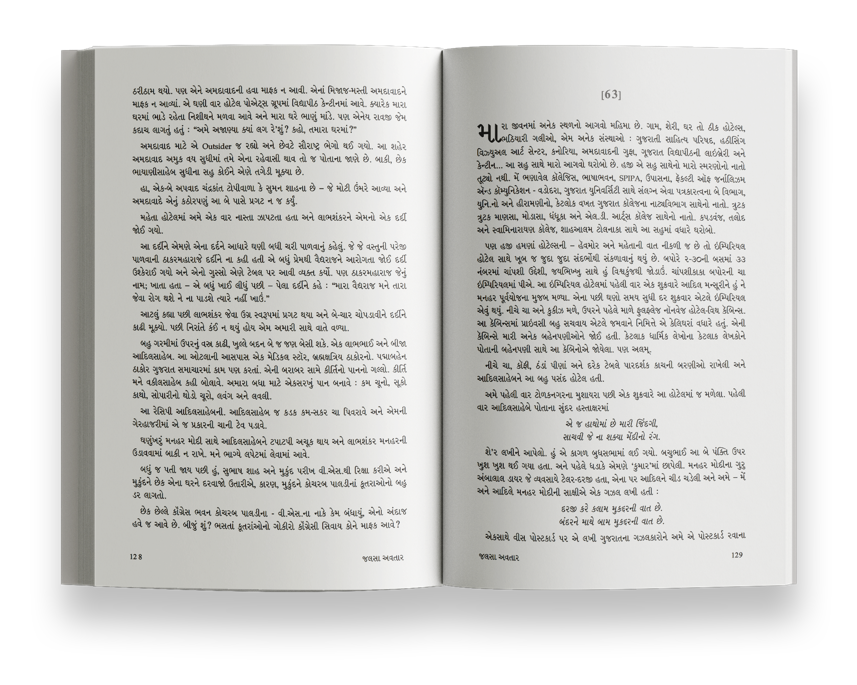 જલસા અવતાર