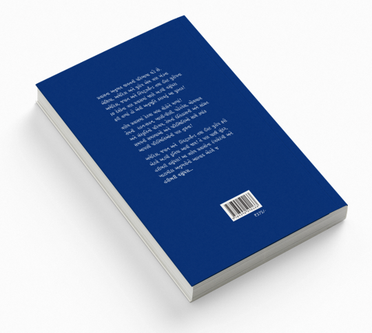 હરીભરી વસુંધરા