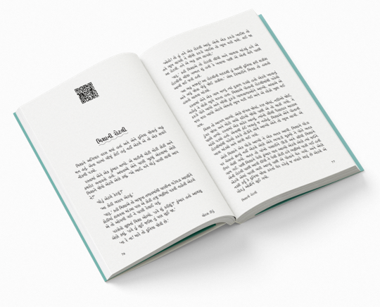 ચોરસ ટીપું