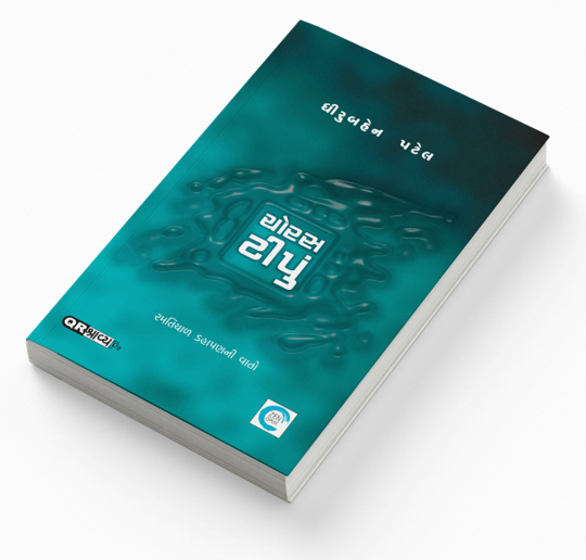 ચોરસ ટીપું