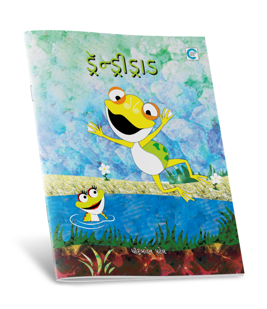 ડ્રેન્ડ્રીડ્રાડ