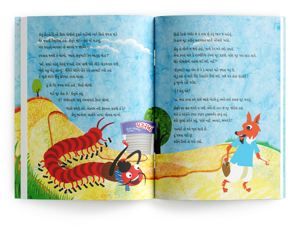 કીનુ કાનખજૂરો