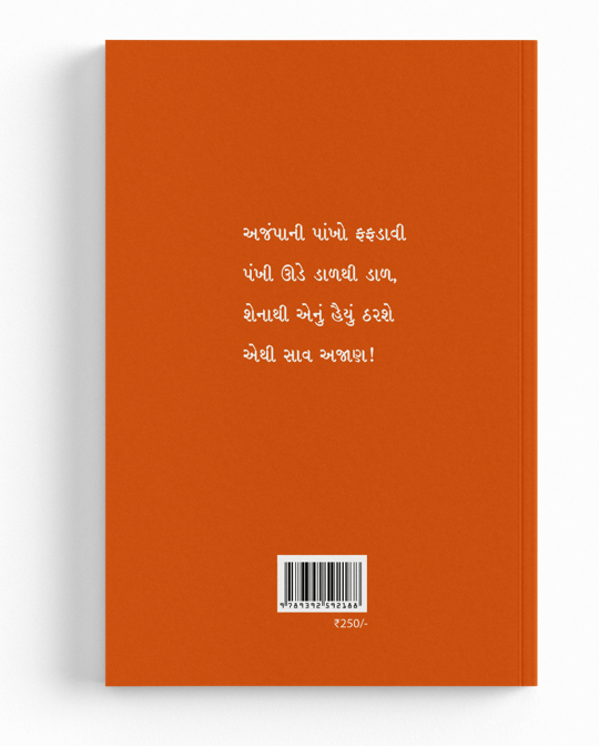 શીમળાંનાં ફૂલ