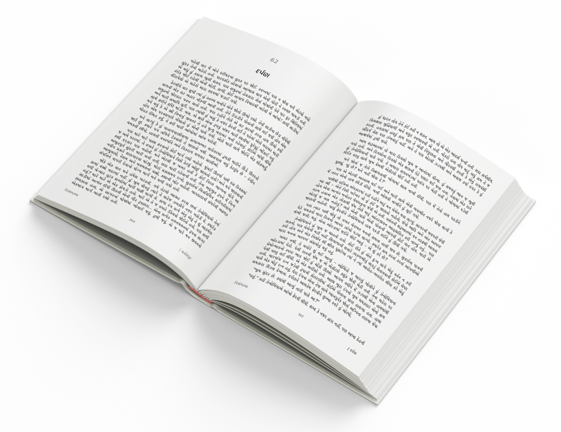 વાર્તાસંપુટ