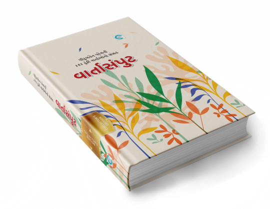 વાર્તાસંપુટ