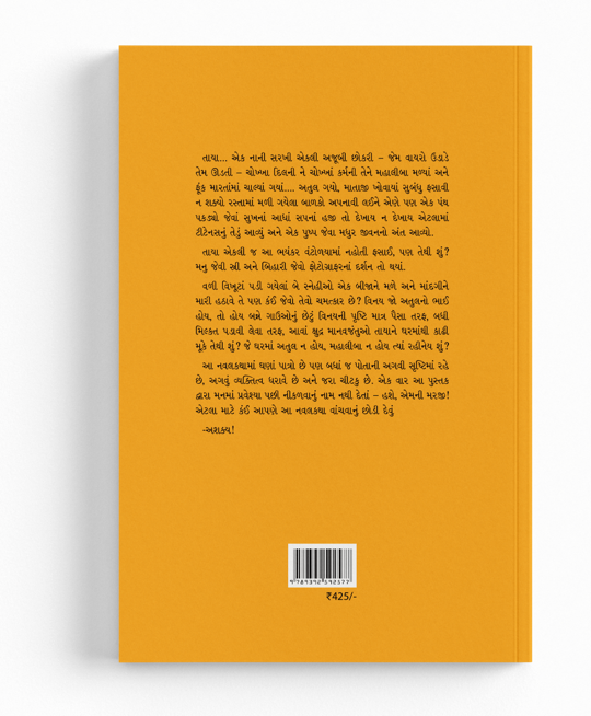 વાવંટોળ