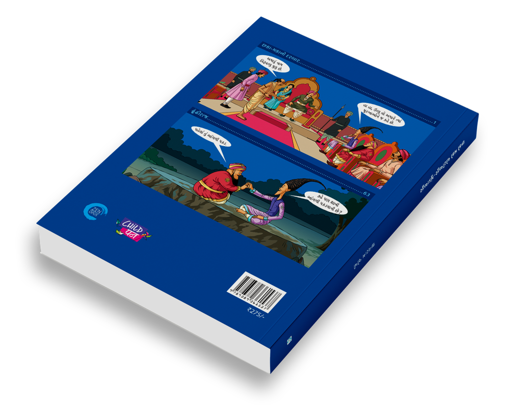 છકો મકો ચોટીચતુર મુંડાચતુર