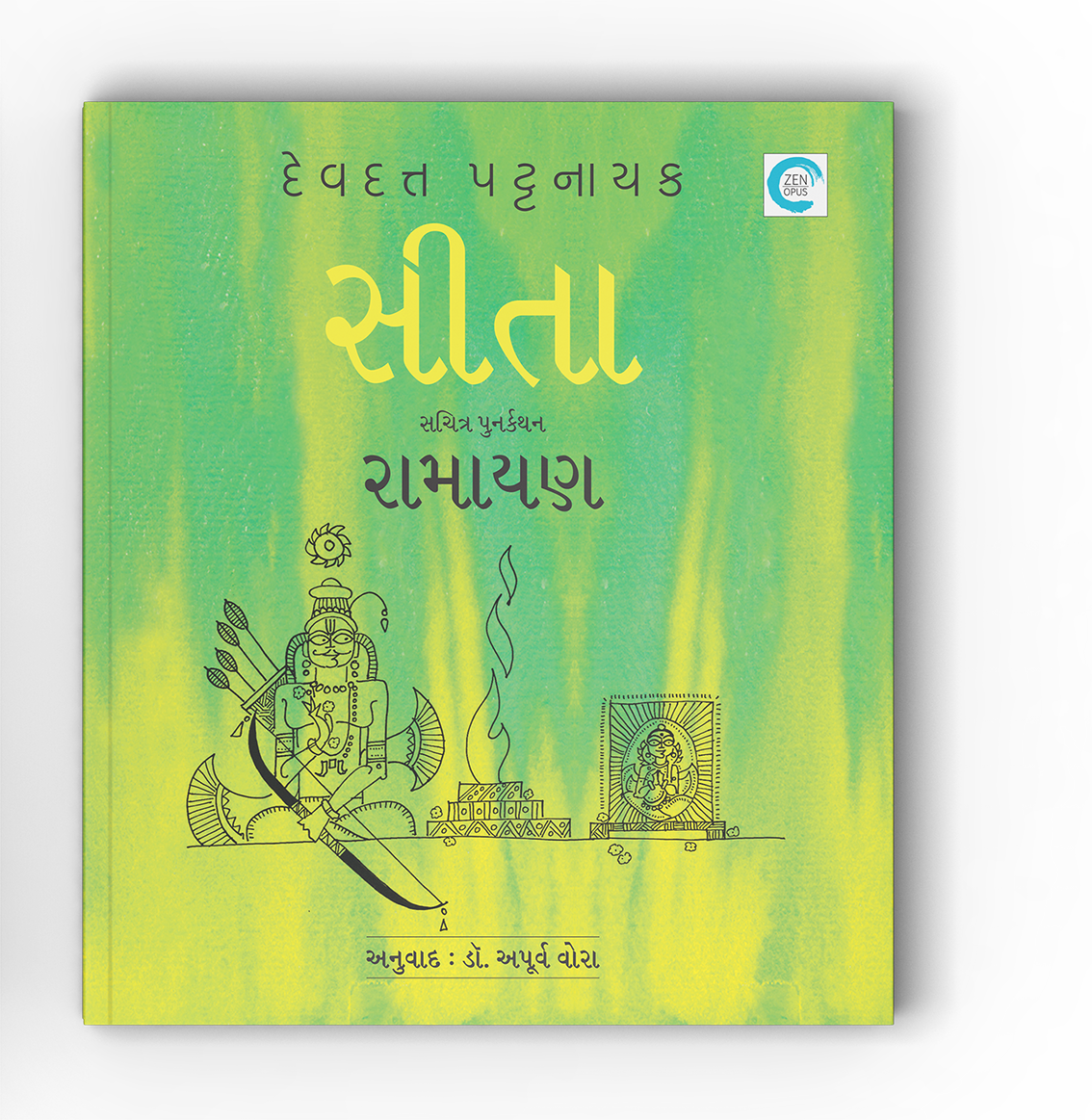 સીતા