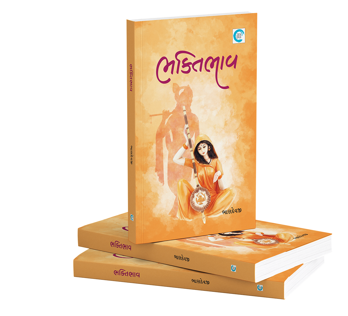 ભક્તિભાવ