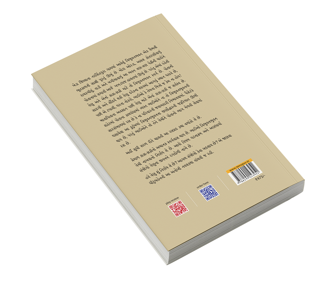 અતીતરાગ