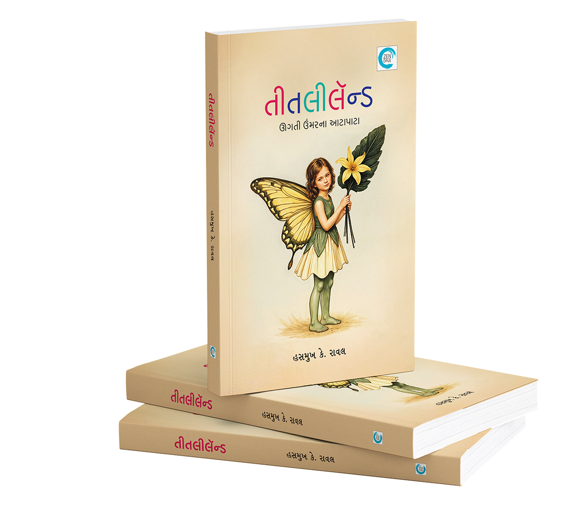 તીતલીલેન્ડ