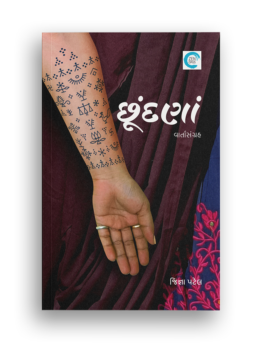 છૂંદણાં