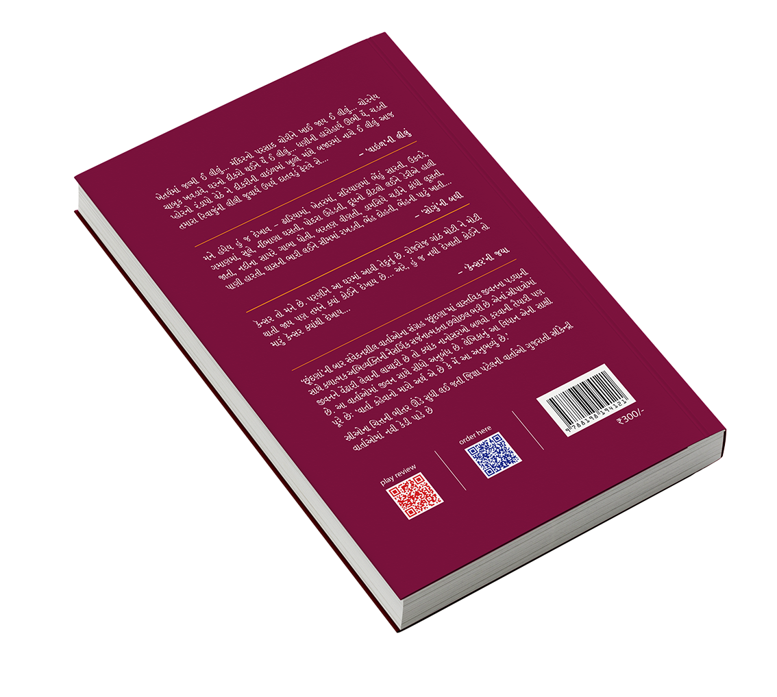 છૂંદણાં