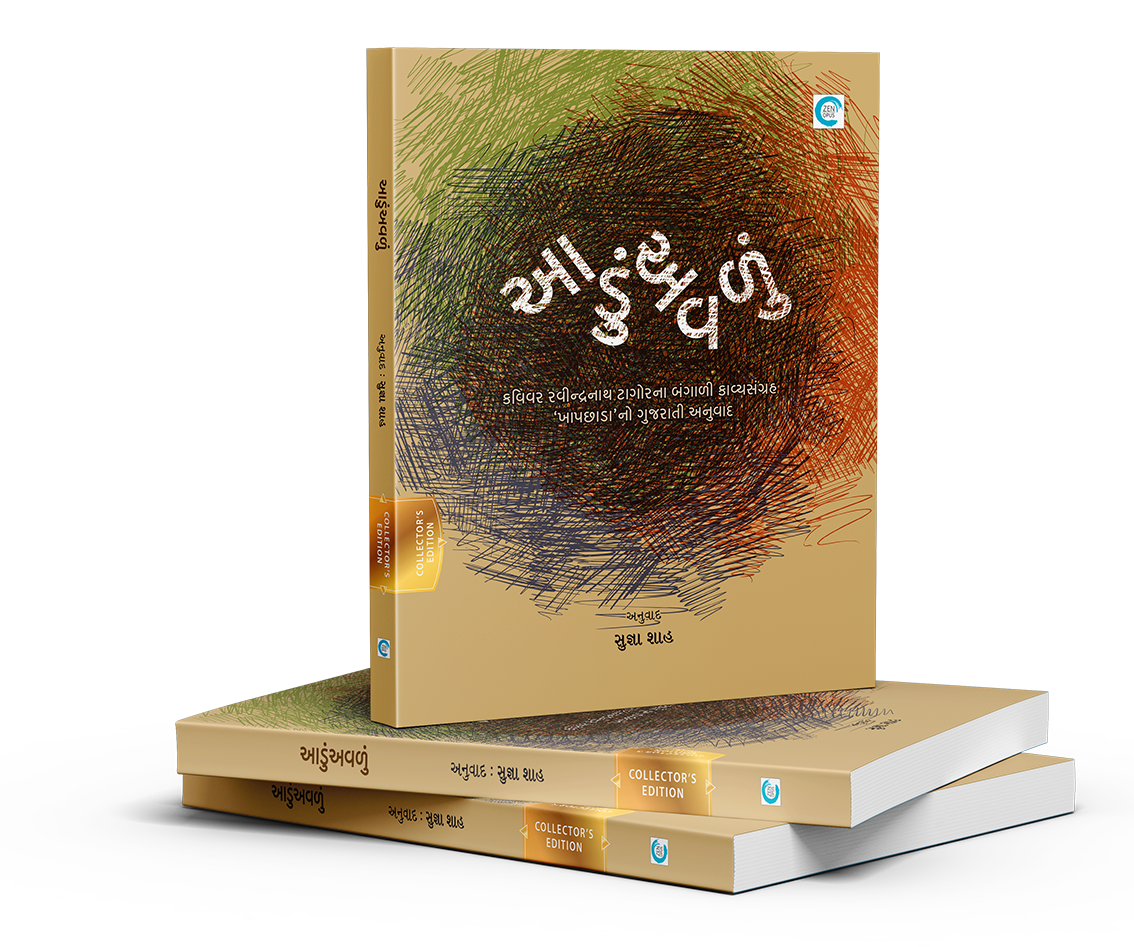 આડુંઅવળું