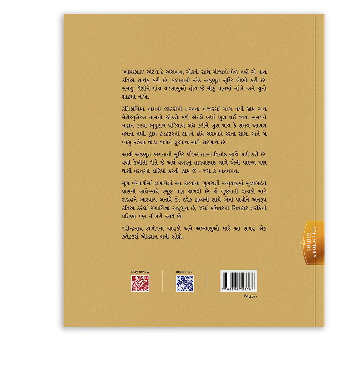 આડુંઅવળું