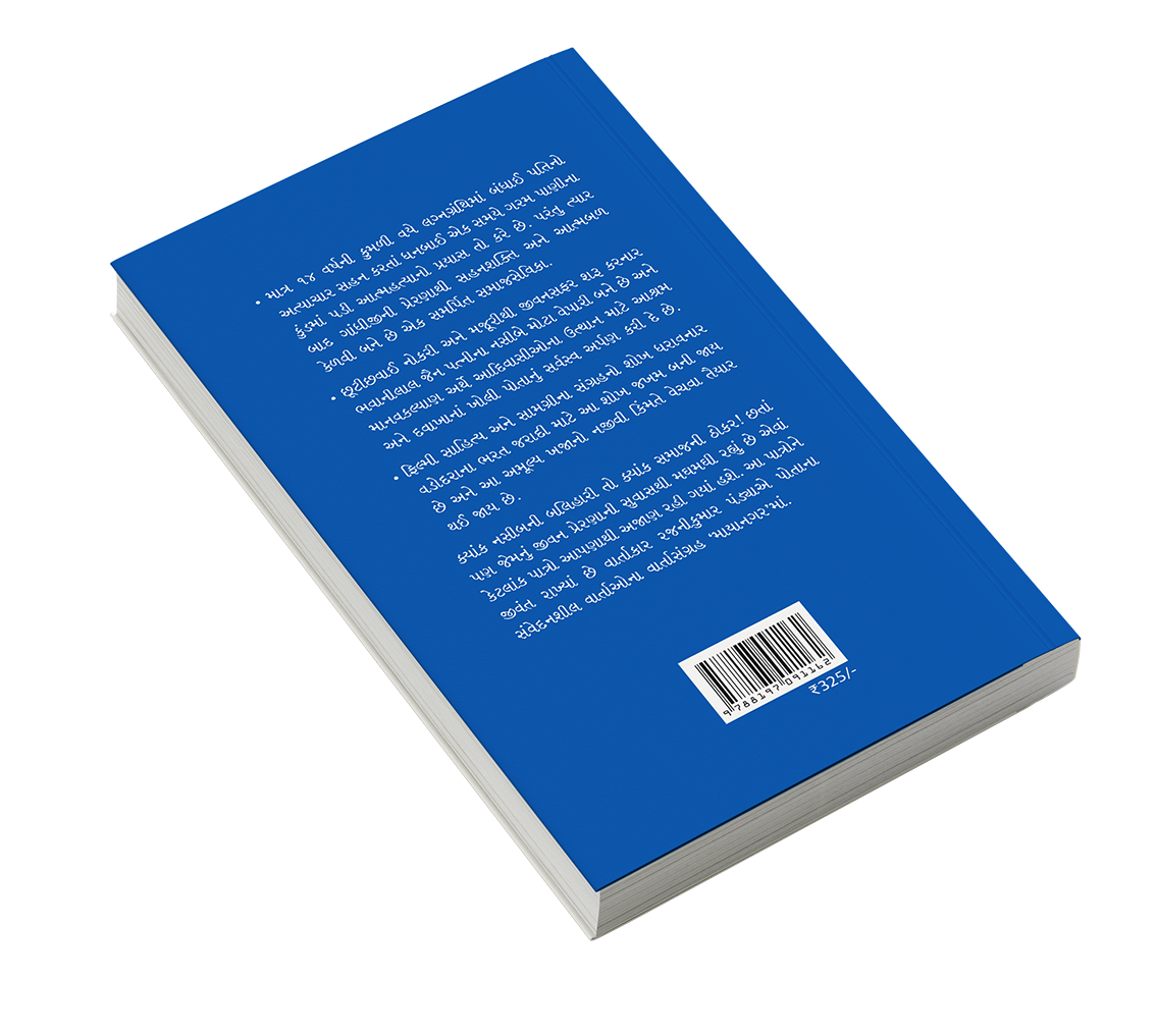 માયાનગર