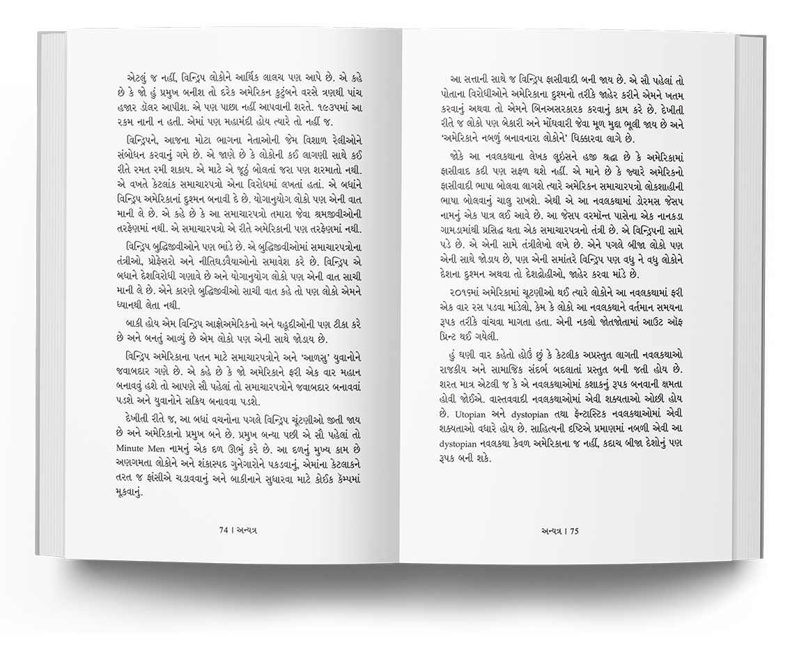 અન્યત્ર