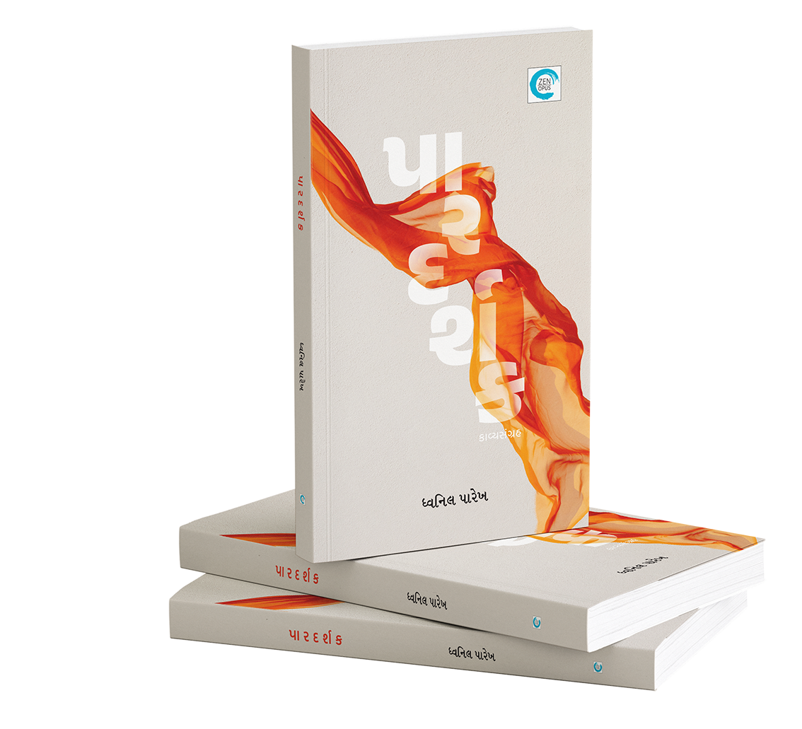 પારદર્શક