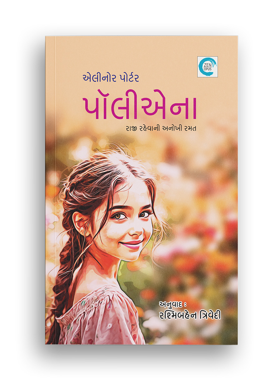 પોલીએના