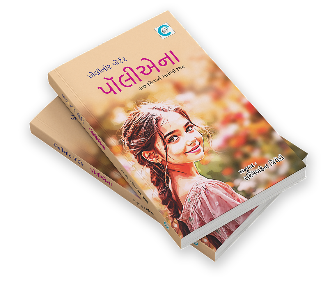 પોલીએના