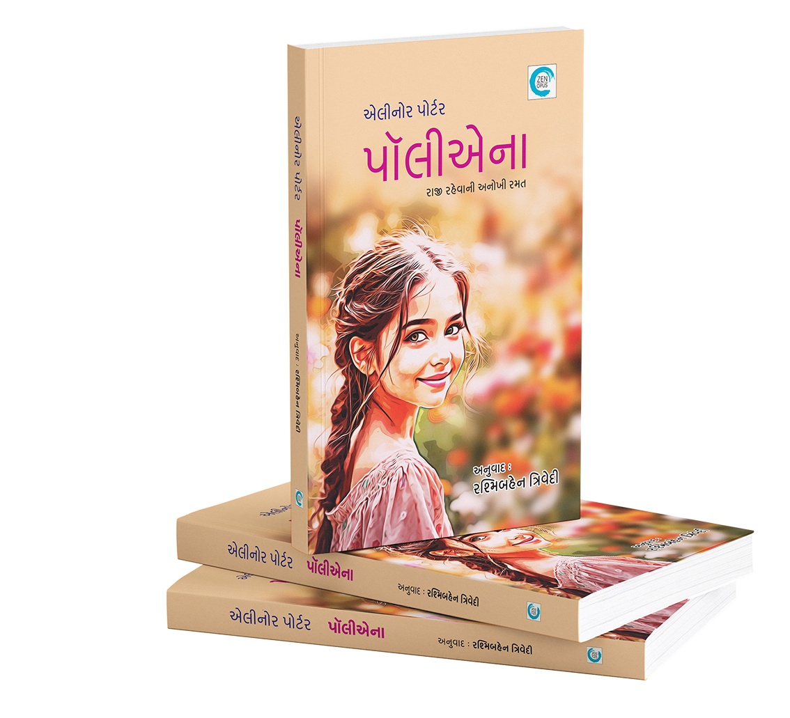 પોલીએના