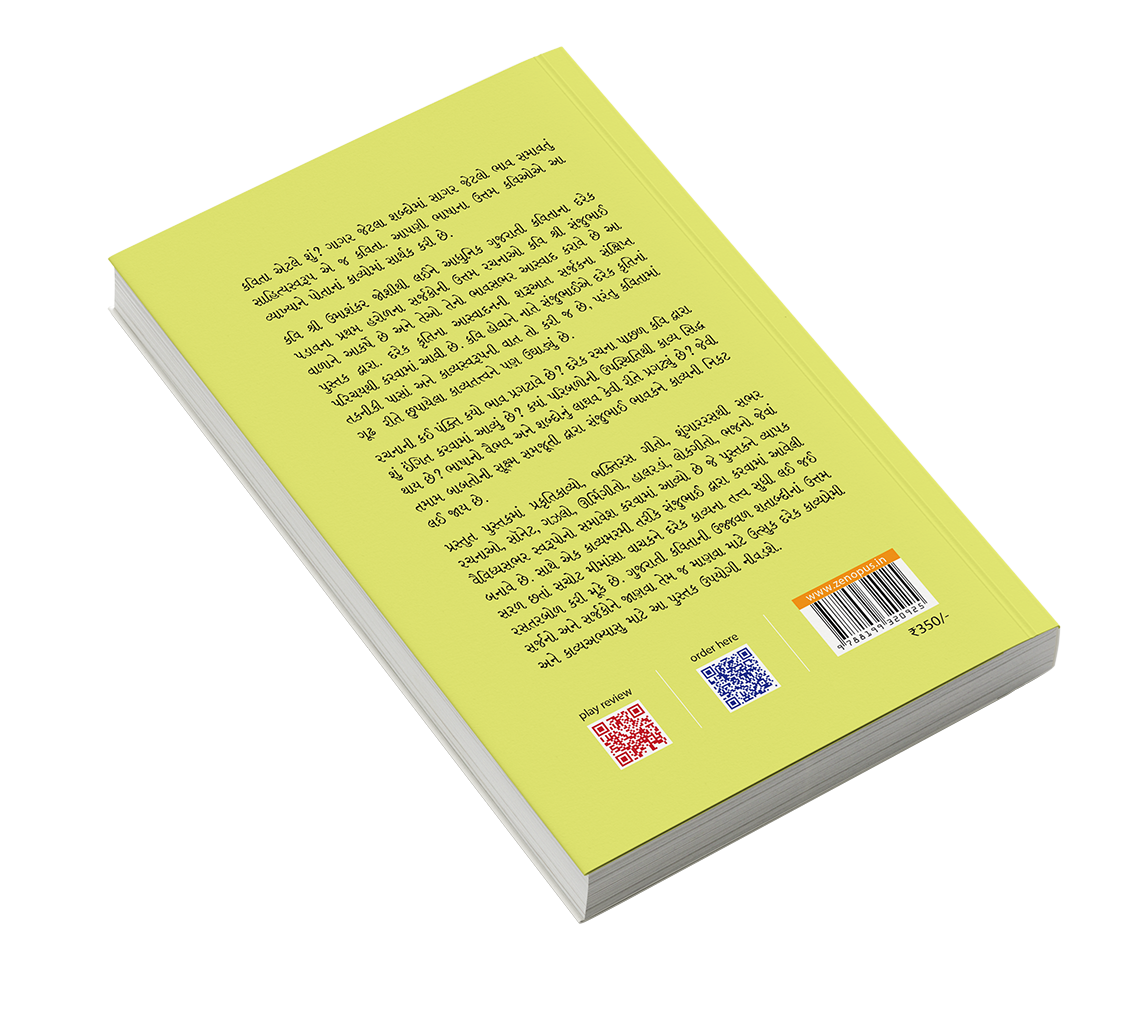 ભાવપરિક્રમા