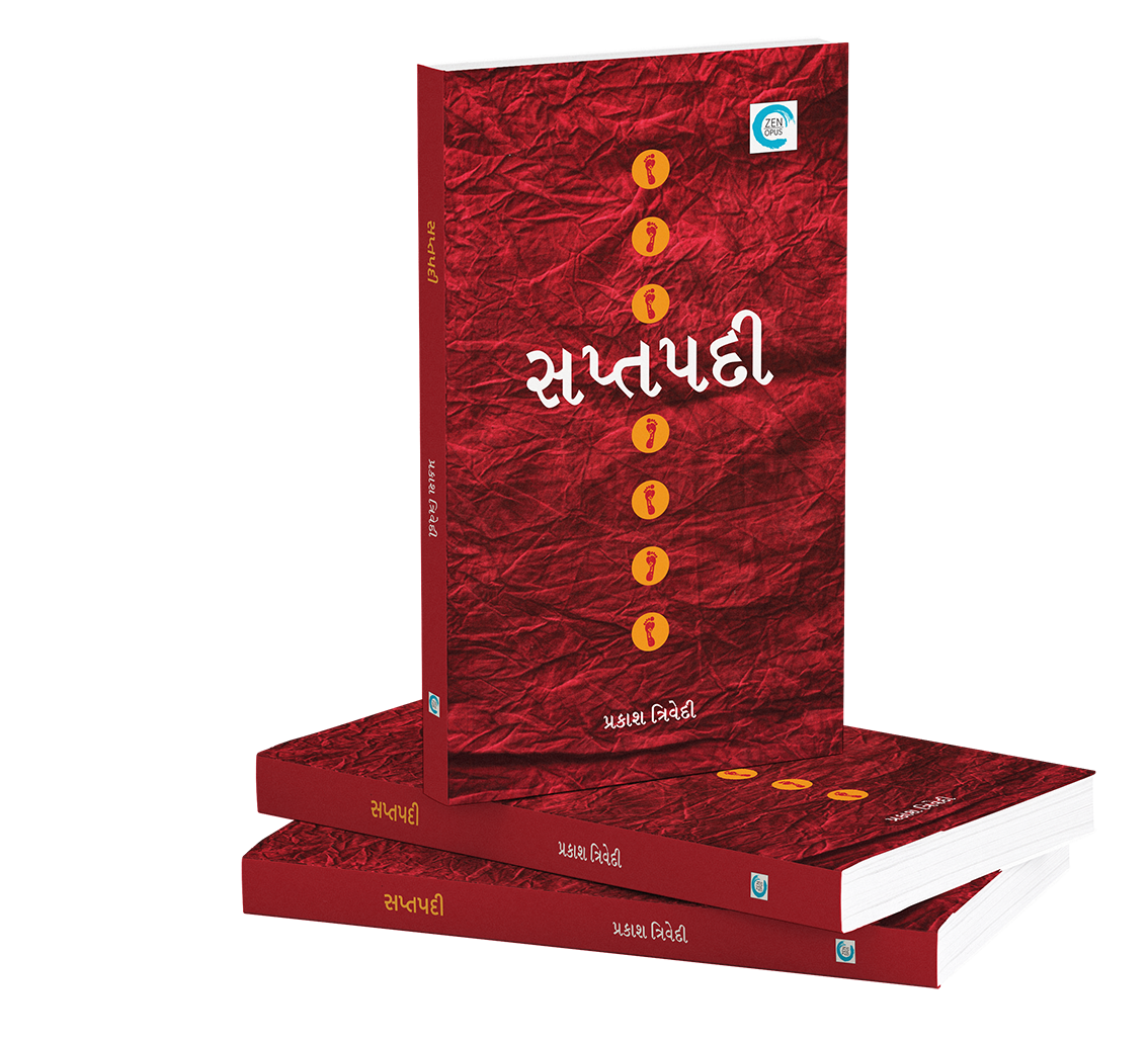 સપ્તપદી