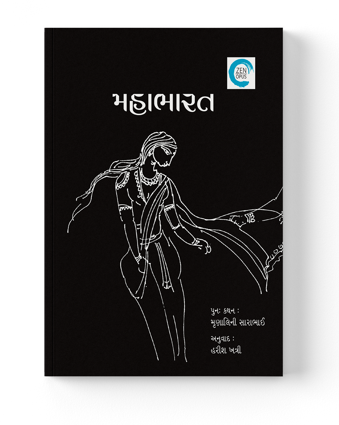 મહાભારત