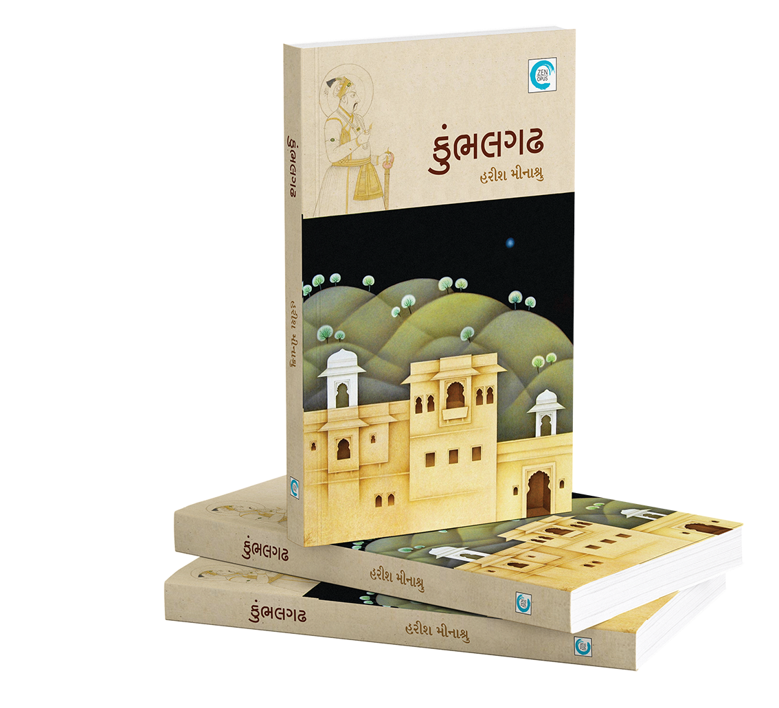 કુંભલગઢ