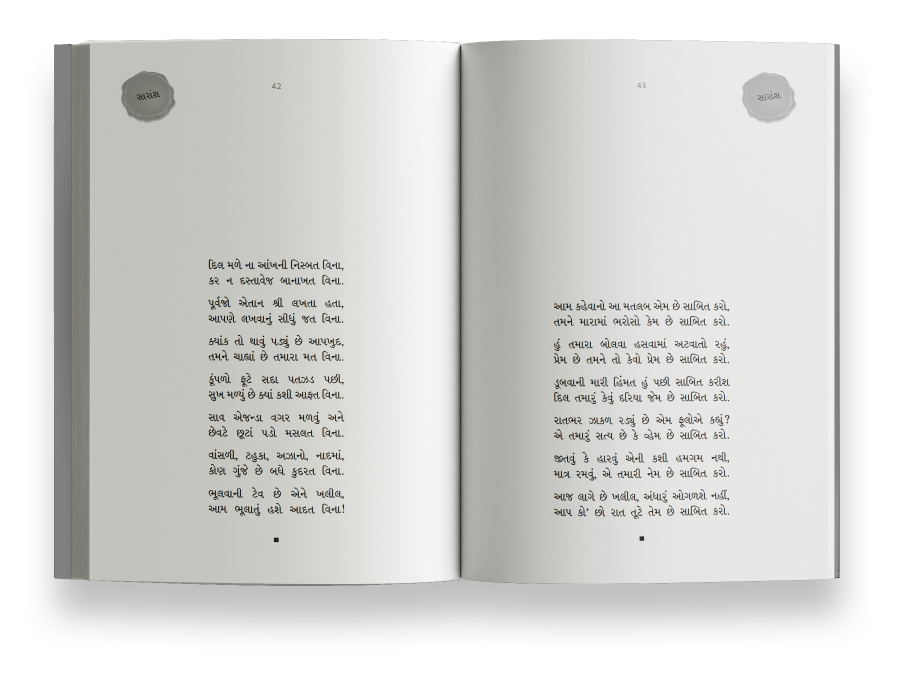 સારાંશ