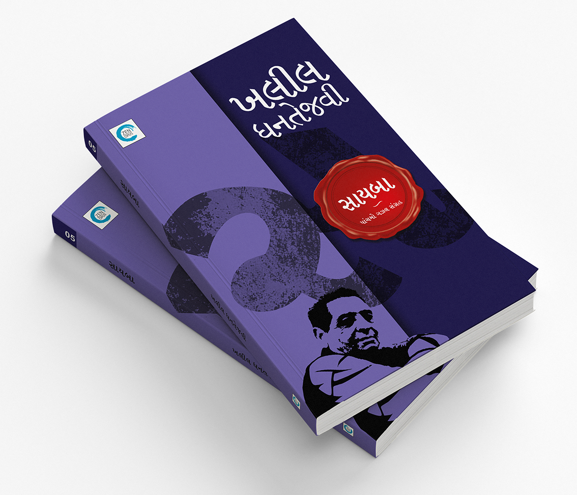 સાયબા