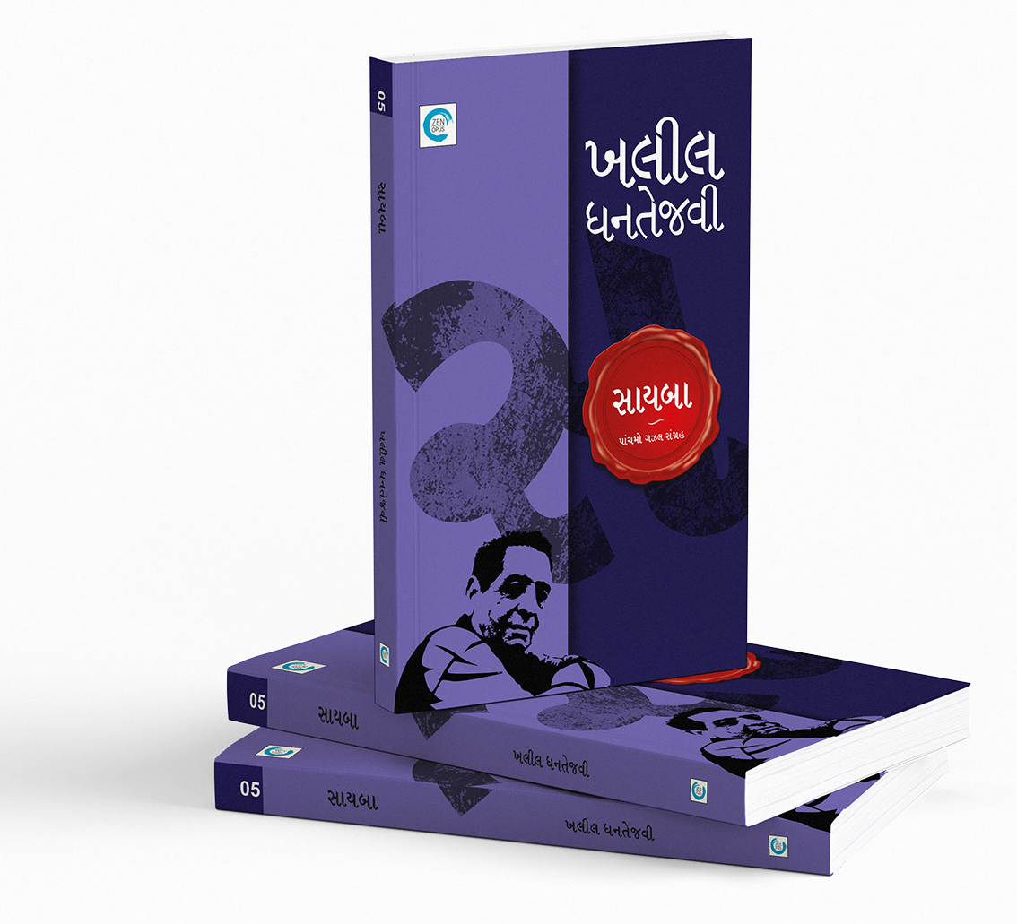 સાયબા