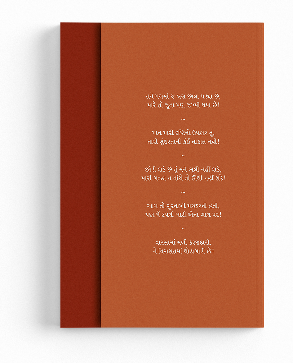 સોપાન
