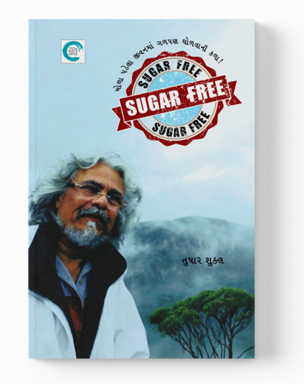 Sugar Free