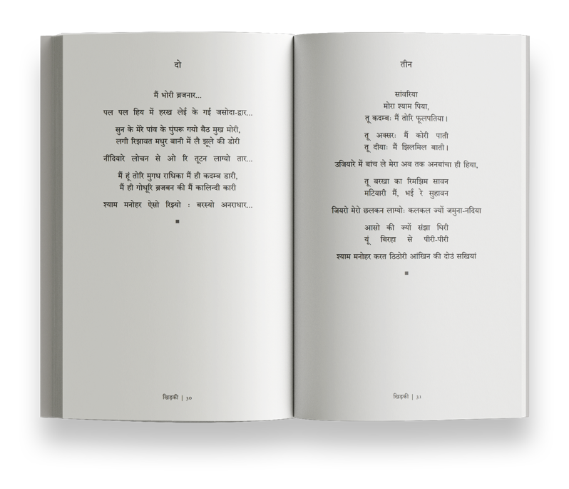 खिड़की