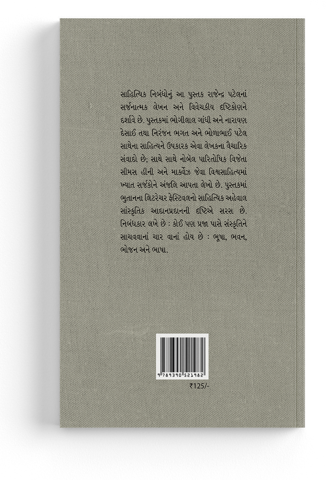 અનુબંધ