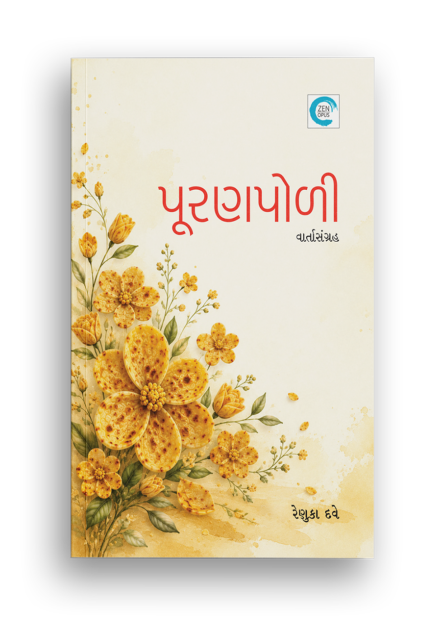 પૂરણપોળી