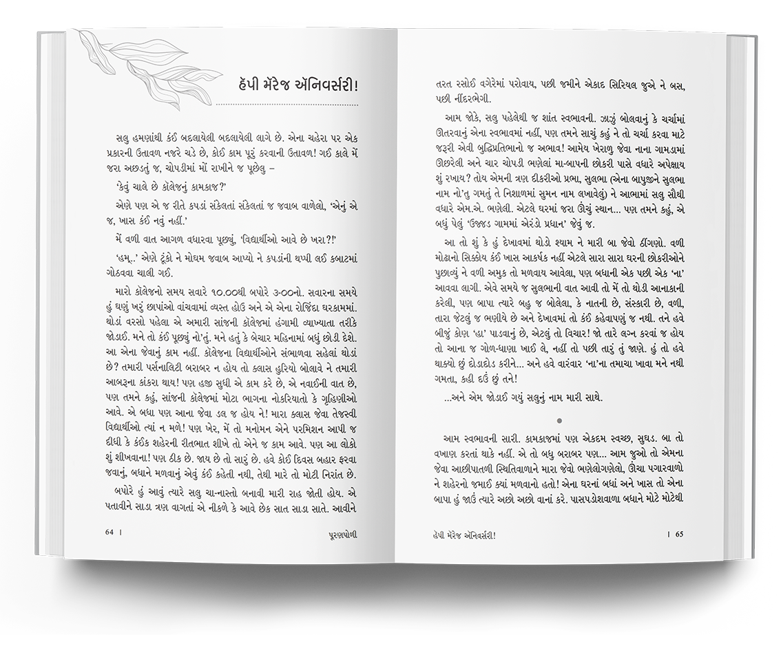 પૂરણપોળી