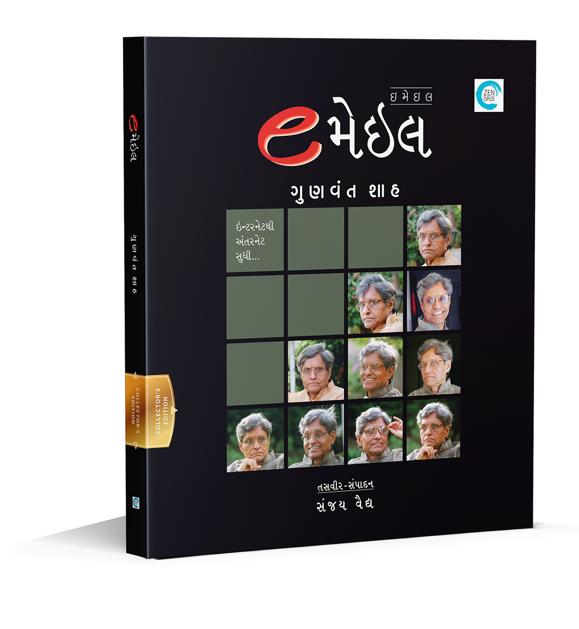 eમેઇલ