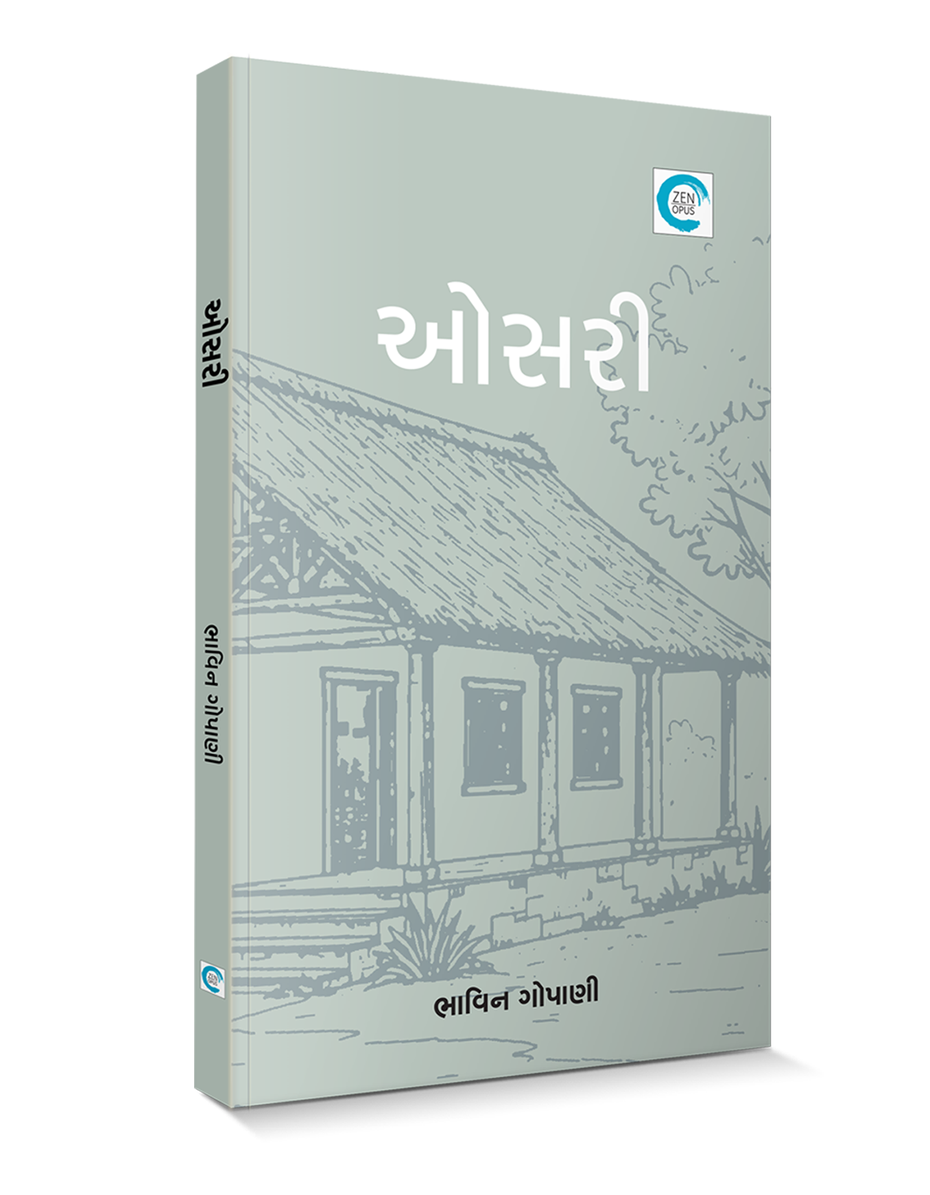 ઓસરી