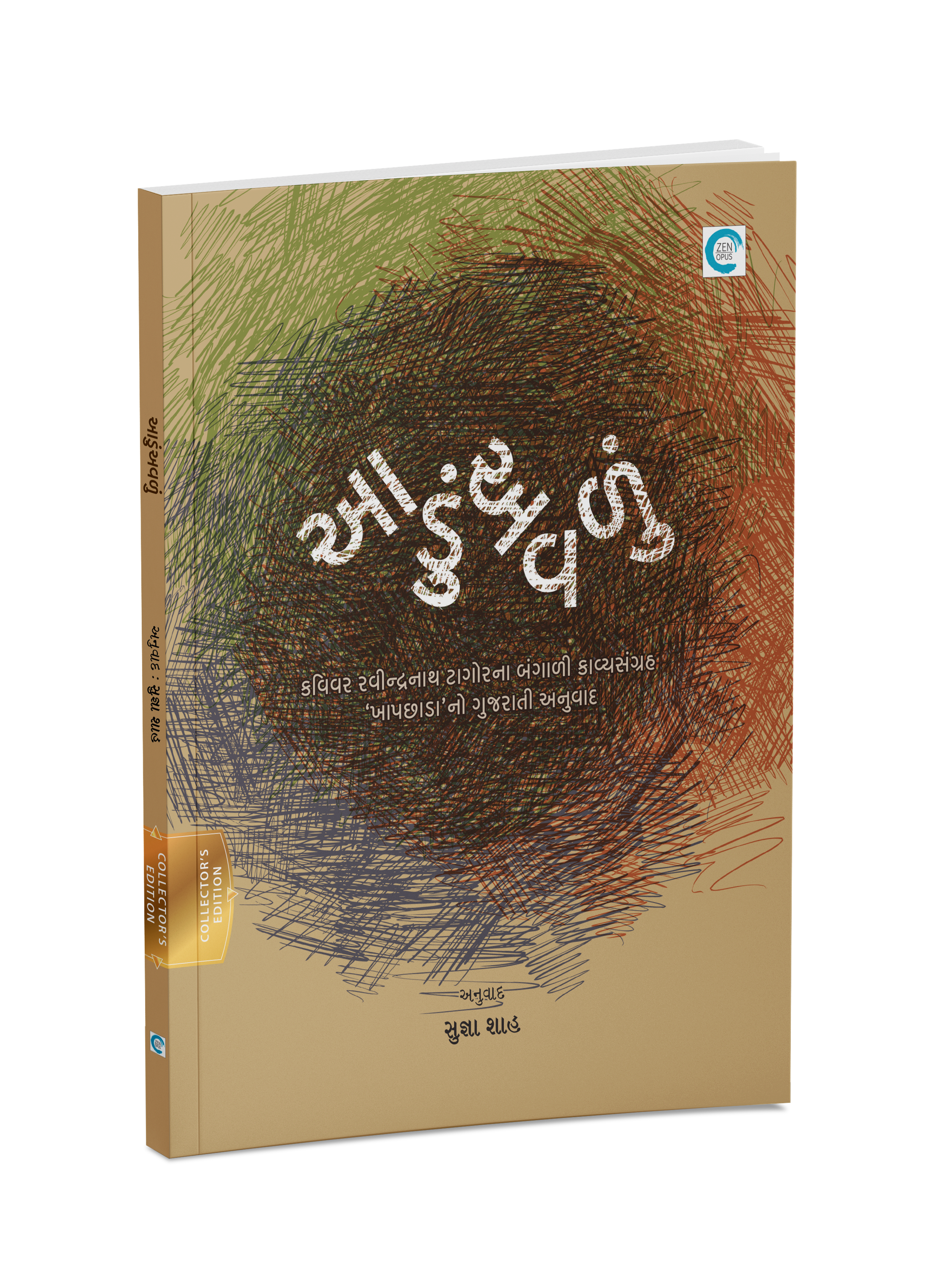 આડુંઅવળું